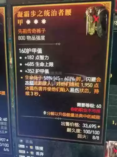 佩戴辅助装备三个特殊怪插图1