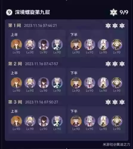螺旋阵容推荐插图