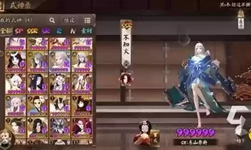 阴阳师冲浪打法阵容搭配插图