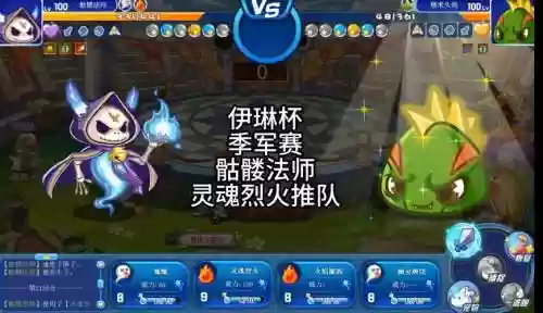 骷髅法师阵容插图1