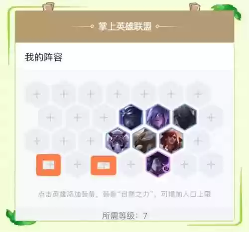 重装耀阵容插图