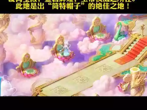 2016梦幻西游维护天宫插图1