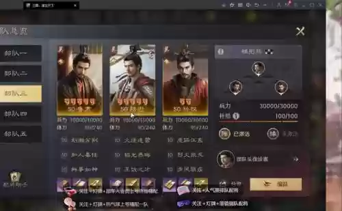 陆逊阵容插图1