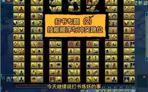 4技能蓝书攻宝宝大叔技巧插图1