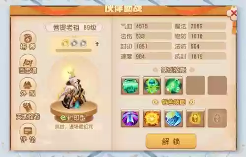 梦幻西游手游新蜃境龙宫助战插图
