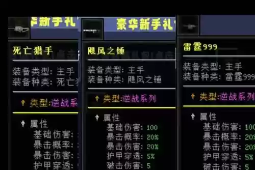 世界rpg闪闪毕业装备插图