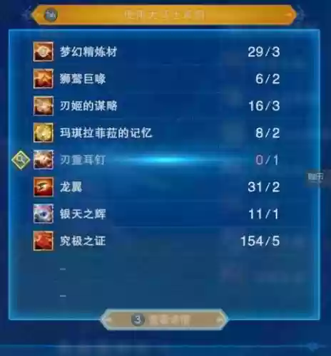 梦幻启示录v2.0装备插图