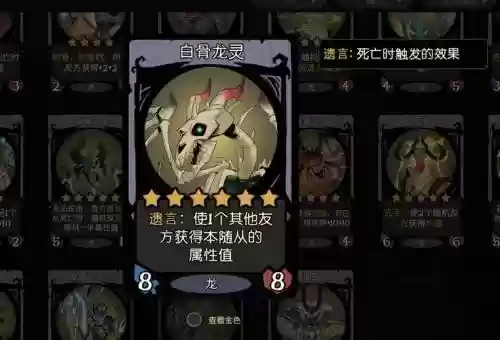 夜龙阵容插图1