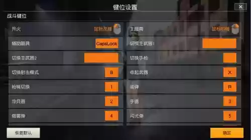 荒野行动怎么双手不拿武器插图