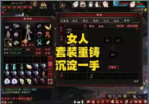 大话2免费版装备转性别插图1