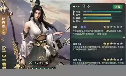 甄姬诸葛亮阵容搭配插图