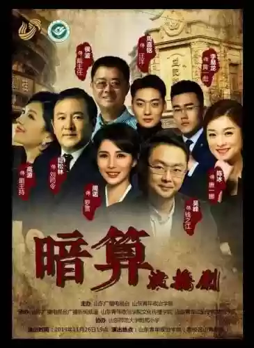 暗算阵容插图1