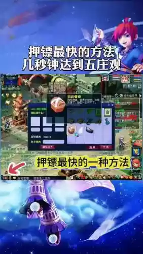 梦幻西游打图好还是押镖好插图