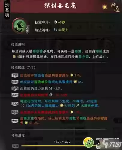 鬼谷有什么技能插图1