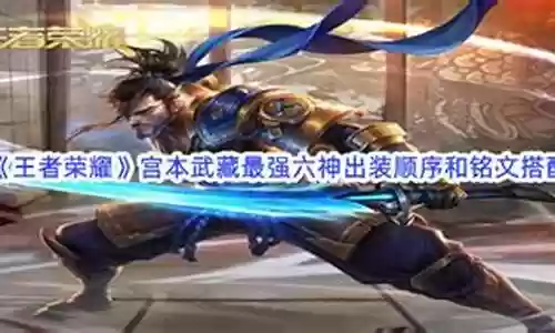 猴子和宫本的最强搭配阵容插图
