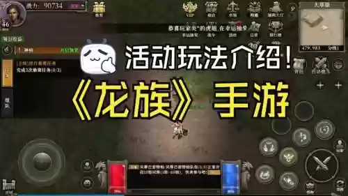 盘龙手游有没有采集制造生活技能插图1
