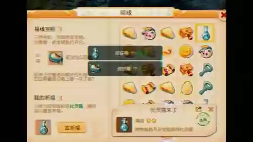 梦幻西游星官封三个插图
