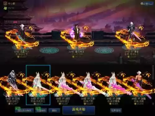 天帝装扮套装技能怎么选插图1