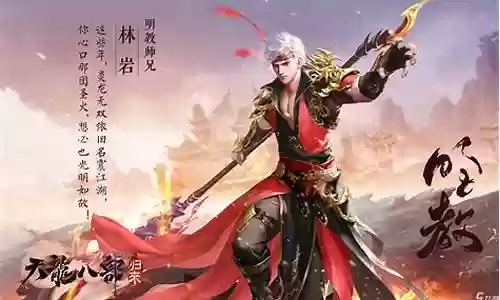 天龙八部天龙门派第7本技能插图