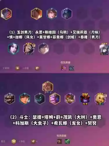 sages阵容推荐插图1