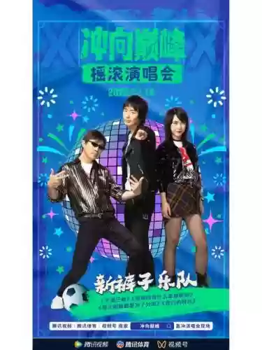 摇滚阵容公布插图1