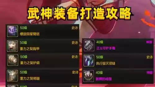 极武圣的武器毕业装备选择插图1