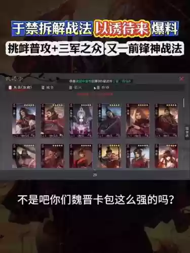 于禁通关阵容插图