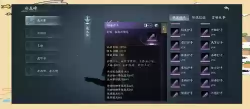 剑网三帮贡换装备插图1