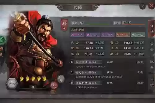 阵容魏延插图