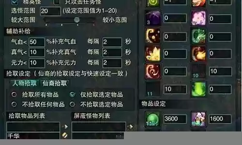 飞135魔青萝挂机技能插图