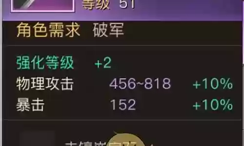 战国志破军武器套装插图