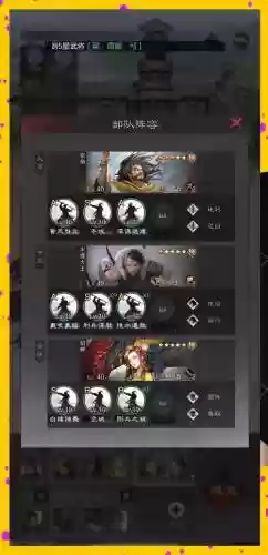 新五虎将二代攻略插图1