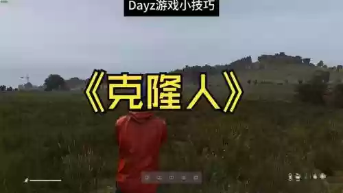 复制人阵容插图1
