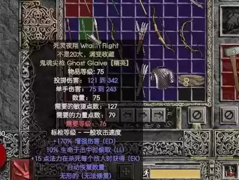 起源版本黑暗武士装备插图1