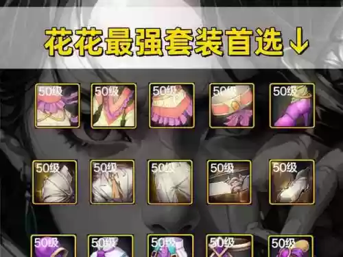 dnf花花异界套打团装备插图1