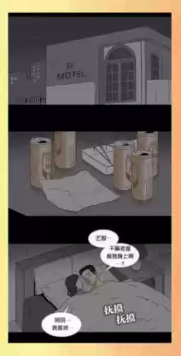 阵容液漫画插图