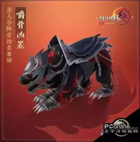 剑网三恶人谷红色武器插图1