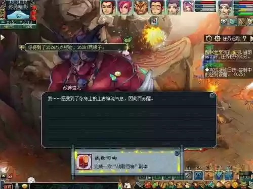梦幻西游mc战歌插图