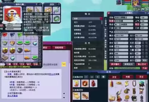 梦幻西游109魔王天地经脉插图1