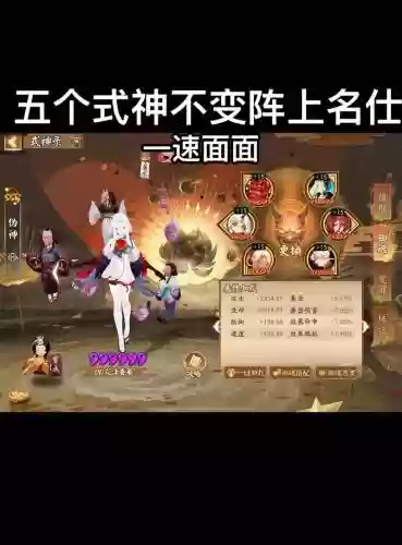 阴界之门中途换阴阳师技能插图