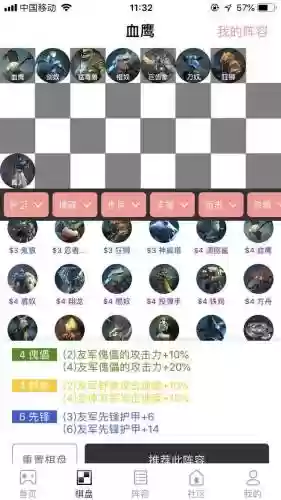 赤潮黄金阵容插图