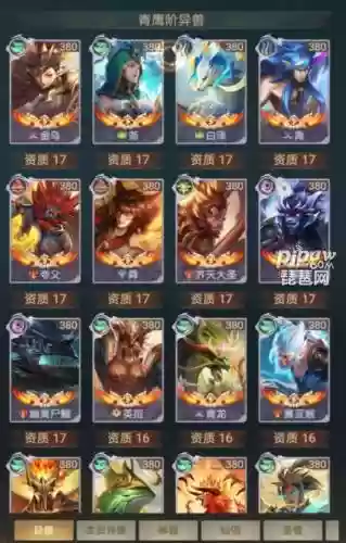 山海经阵容搭配穷奇阵容插图