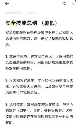 0day安全技能之完全学习完整版插图