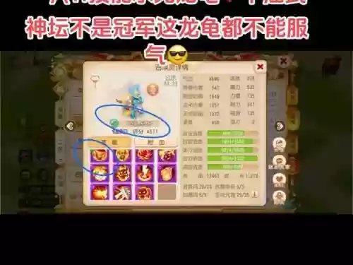 腾讯天龙八部龙龟技能插图