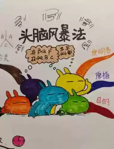 脑力风暴第八关攻略插图