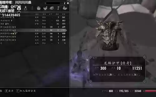 老滚5影子战士升级武器插图