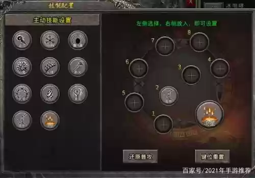 流星火雨技能加点插图
