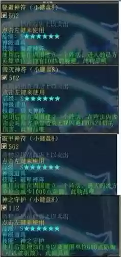校园修神录1.4装备合成插图1