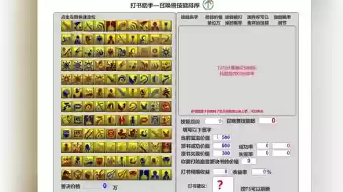 梦幻魔fc装备符文怎么打插图