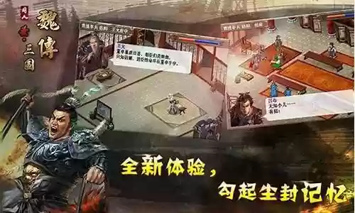 圣三国魏传宝物攻略插图